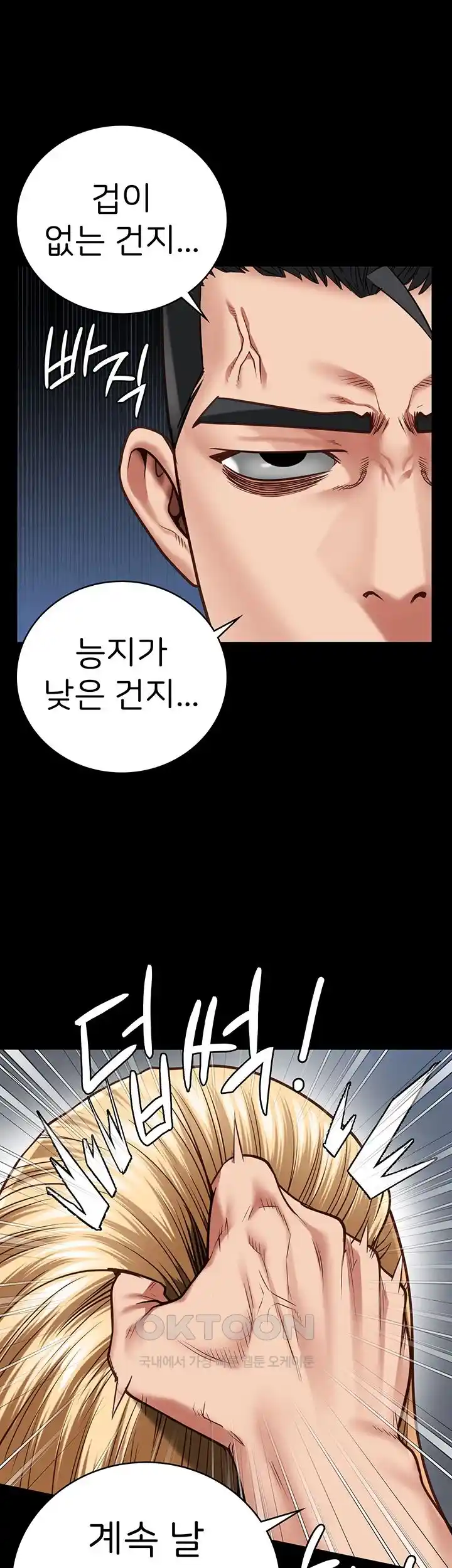 Locked Up Raw Chapter 50 image 54