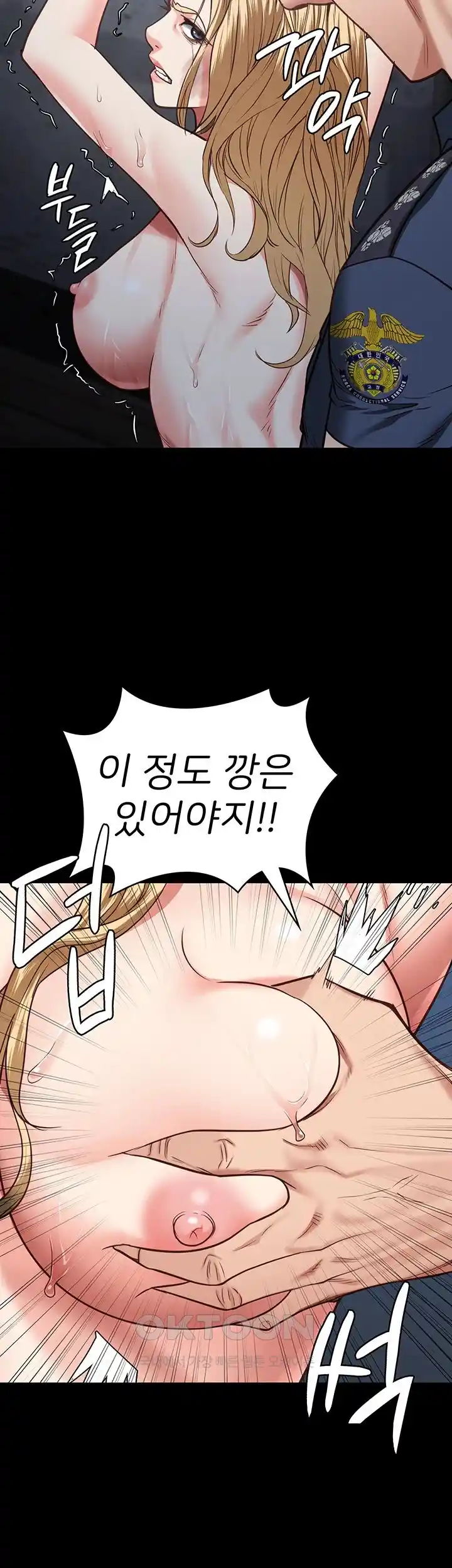 Locked Up Raw Chapter 50 image 56