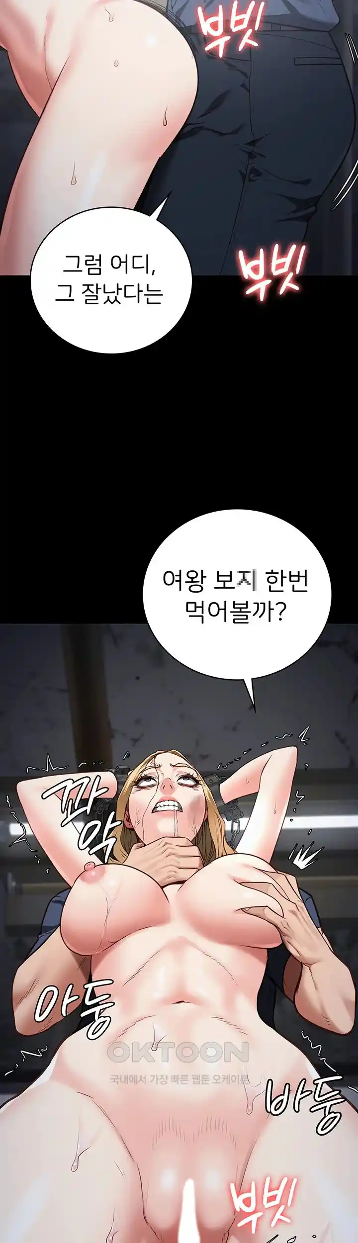 Locked Up Raw Chapter 50 image 58