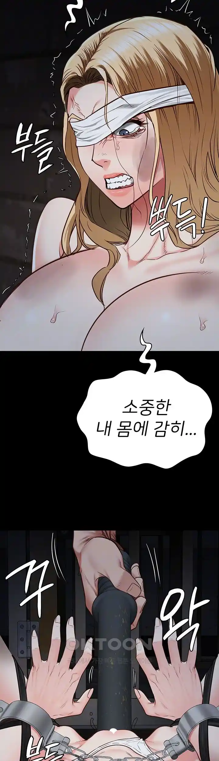 Locked Up Raw Chapter 50 image 7