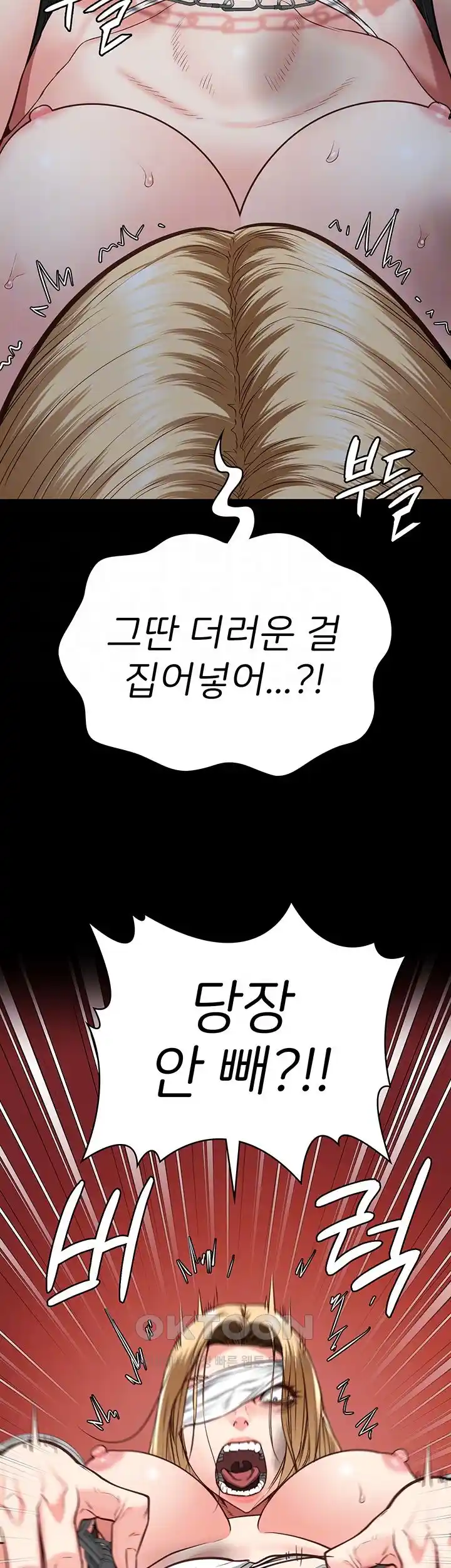 Locked Up Raw Chapter 50 image 8