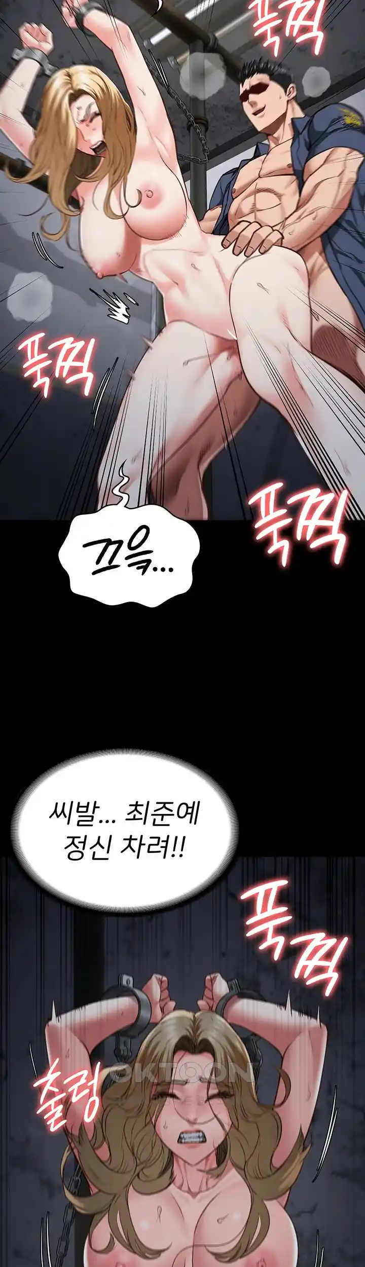 Locked Up Raw Chapter 51 image 10