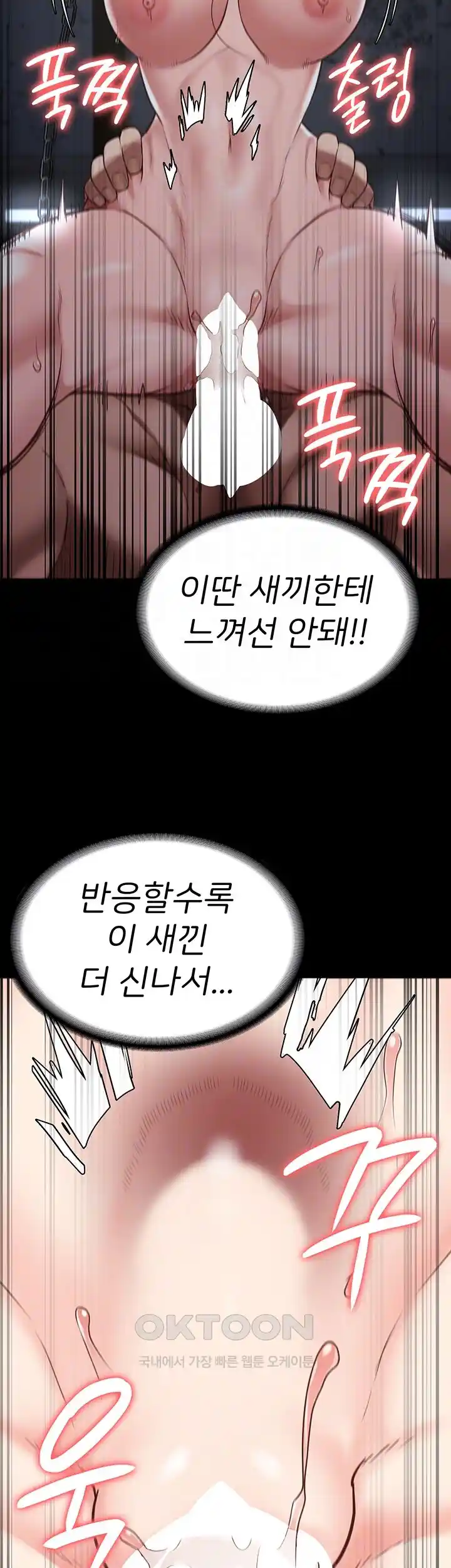 Locked Up Raw Chapter 51 image 11