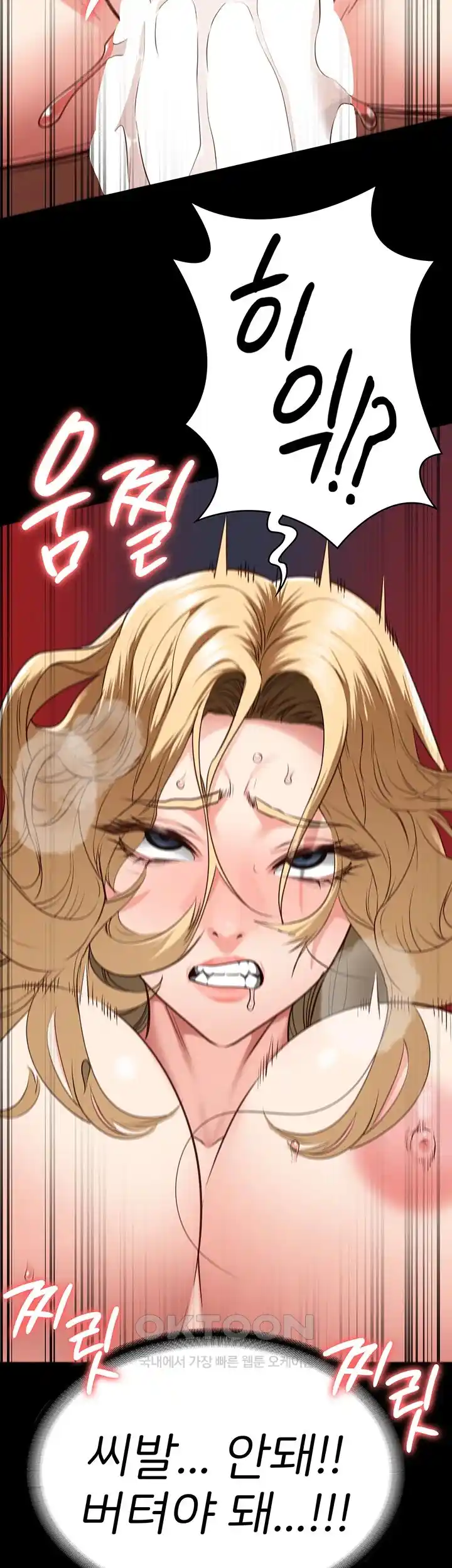 Locked Up Raw Chapter 51 image 12