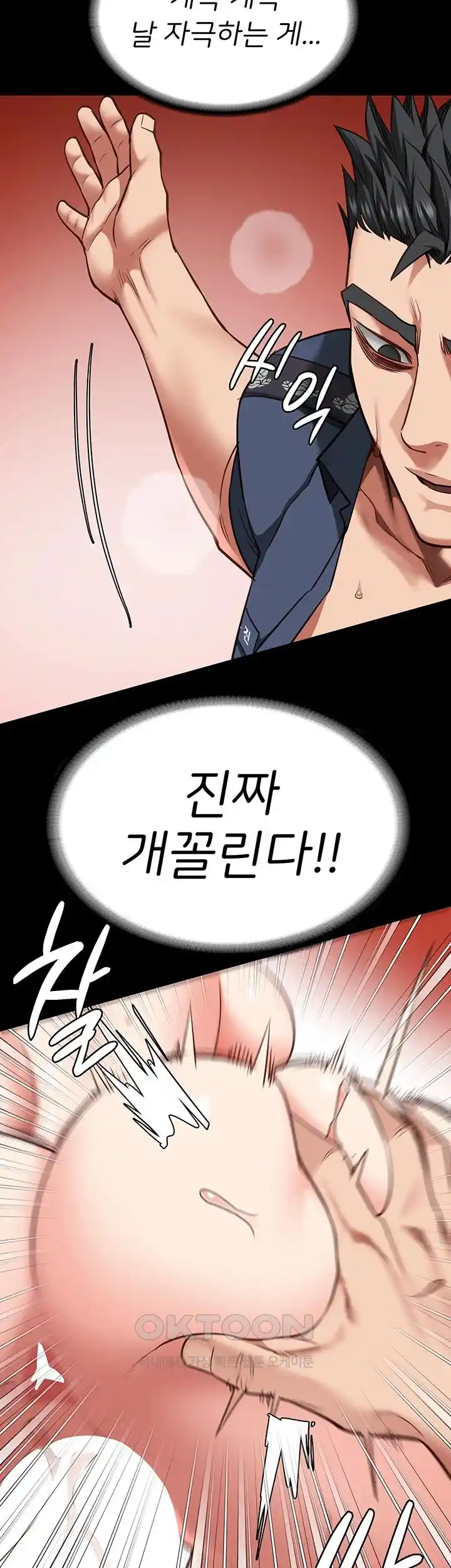 Locked Up Raw Chapter 51 image 15