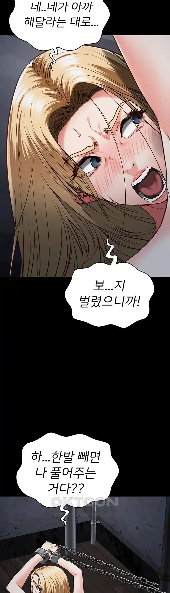 Locked Up Raw Chapter 51 image 1