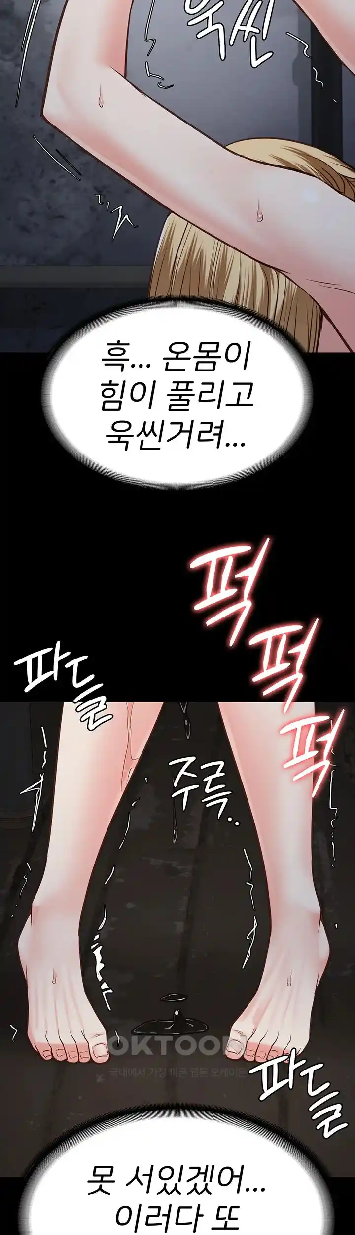 Locked Up Raw Chapter 51 image 23