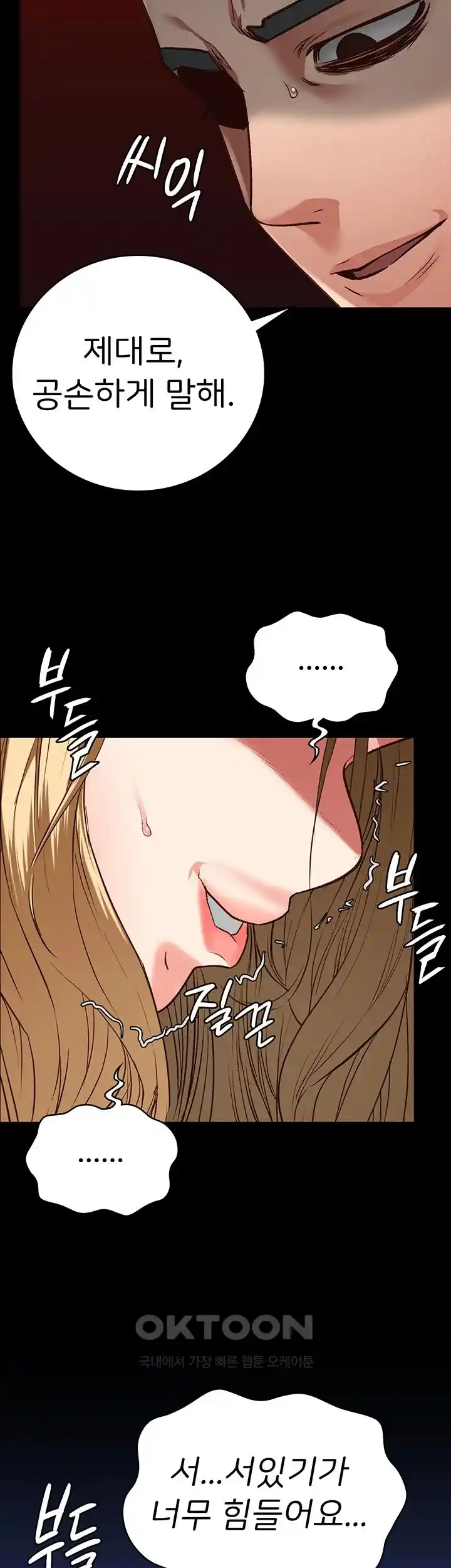 Locked Up Raw Chapter 51 image 27