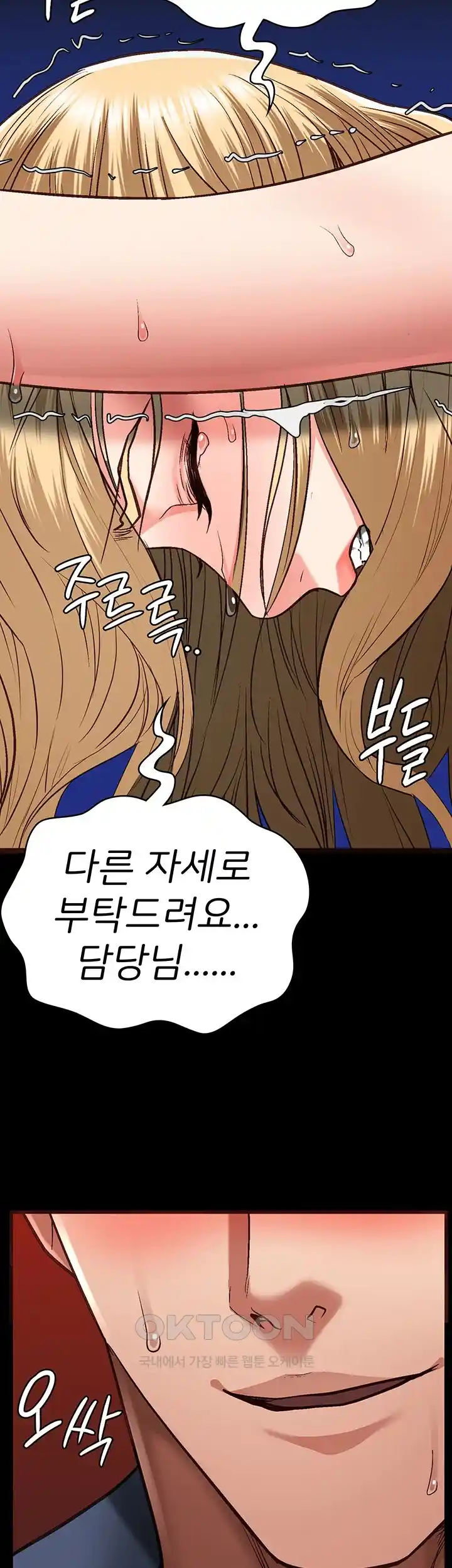 Locked Up Raw Chapter 51 image 28