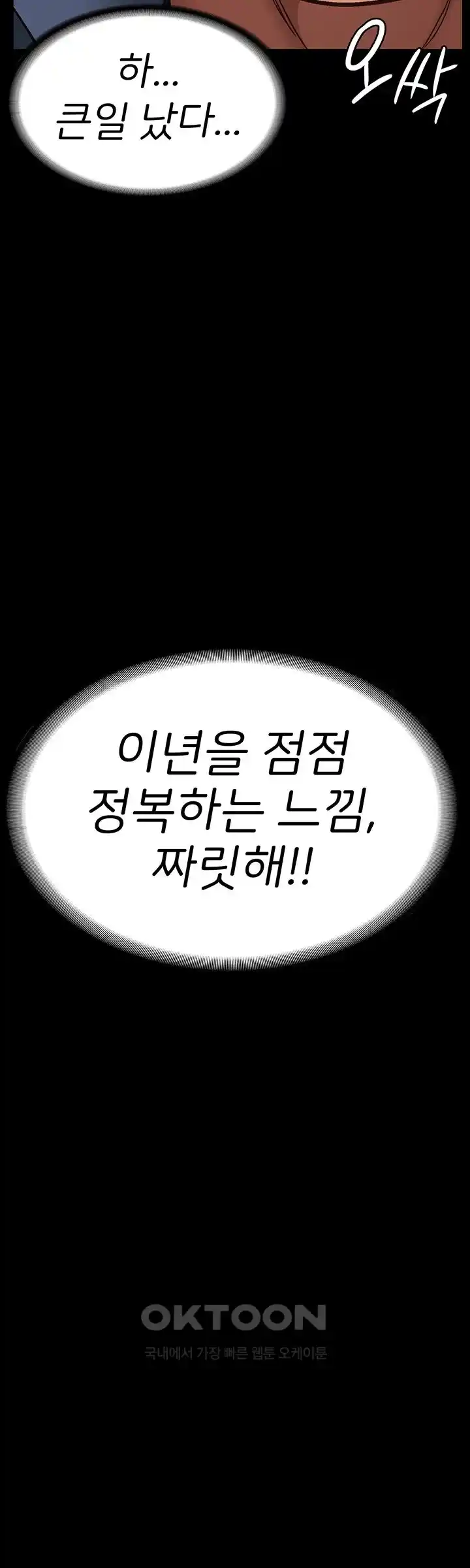 Locked Up Raw Chapter 51 image 29