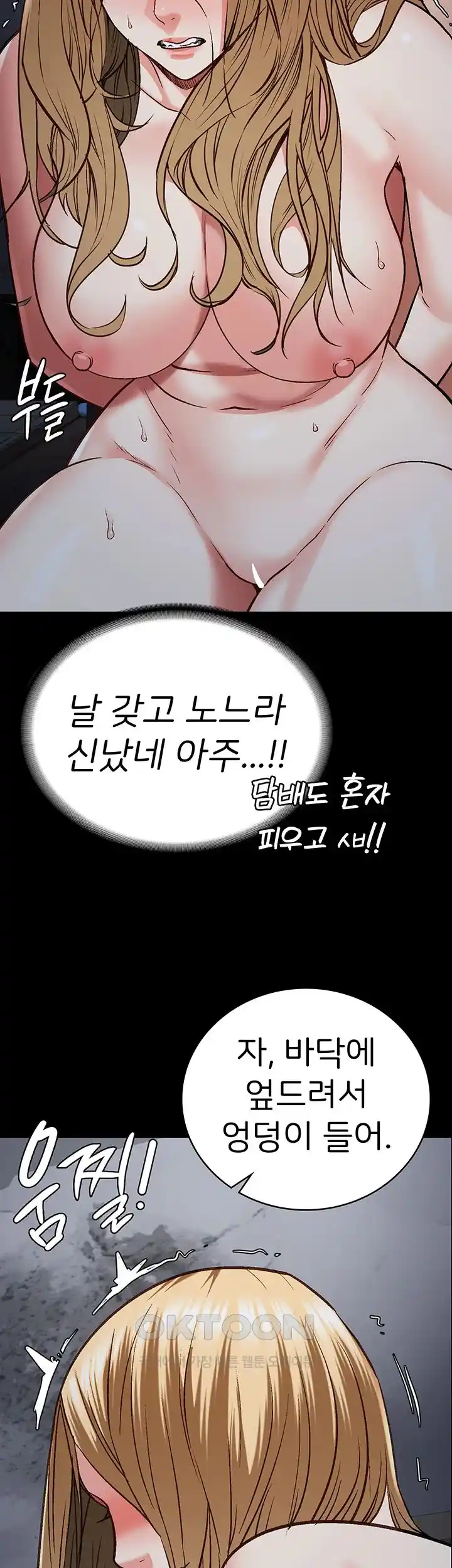 Locked Up Raw Chapter 51 image 32