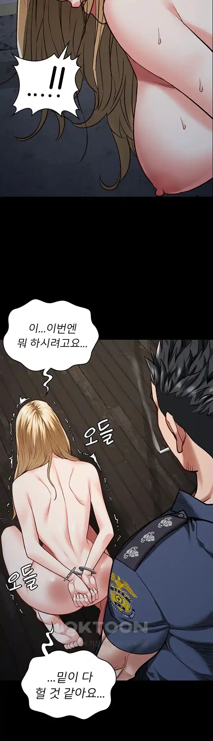Locked Up Raw Chapter 51 image 33