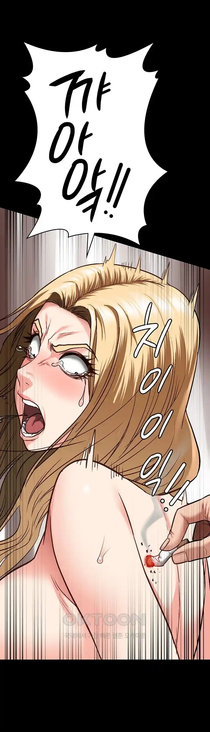 Locked Up Raw Chapter 51 image 36