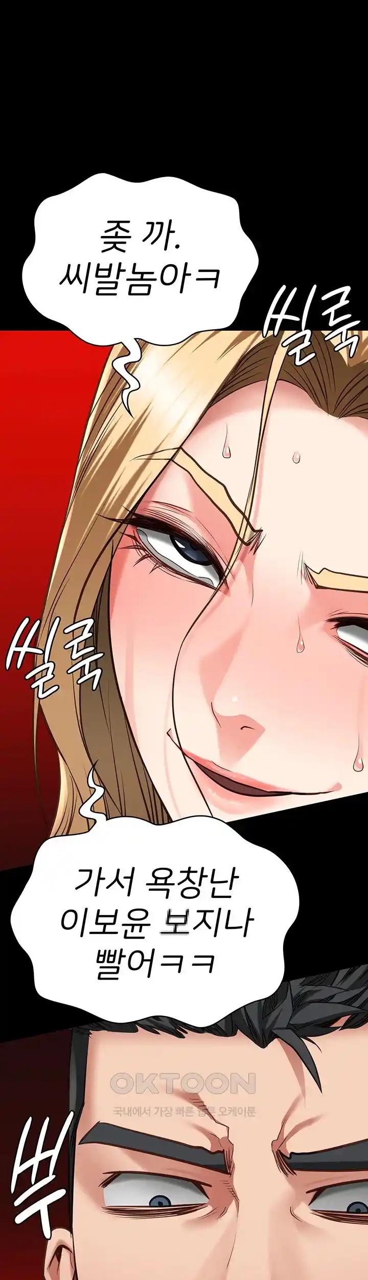 Locked Up Raw Chapter 51 image 52