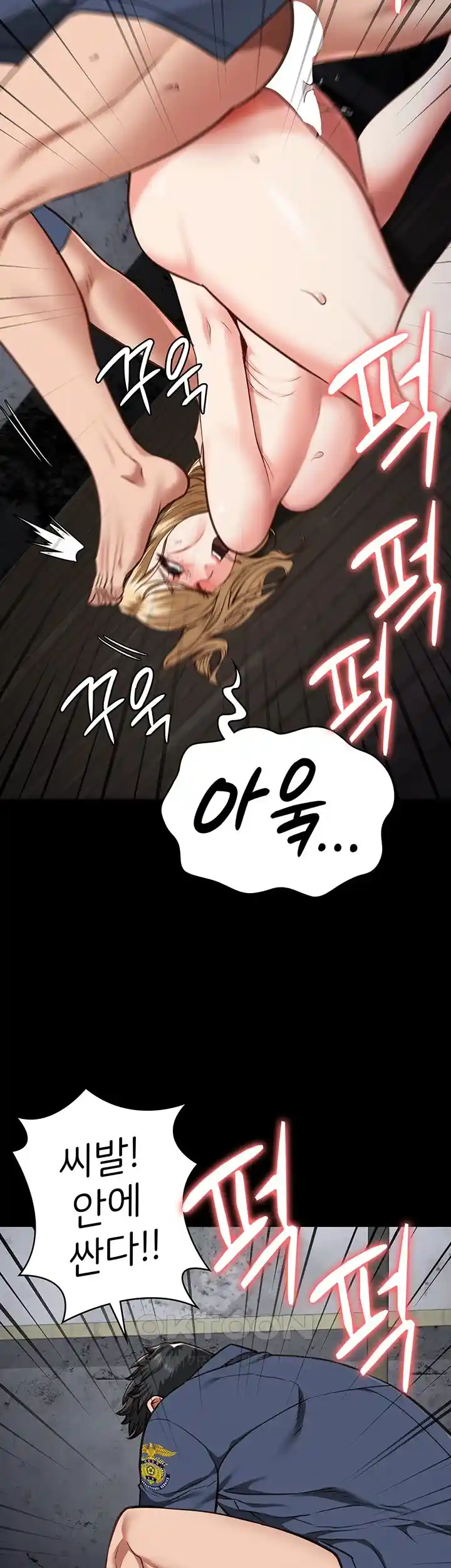 Locked Up Raw Chapter 51 image 56