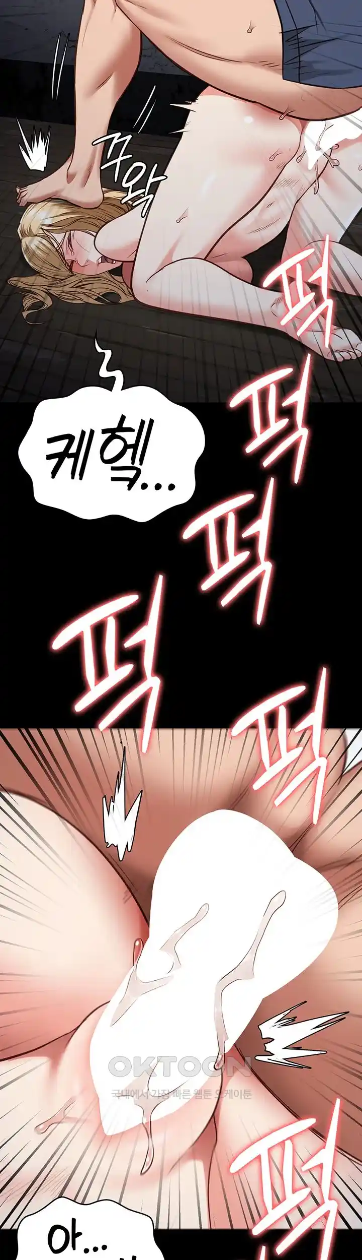 Locked Up Raw Chapter 51 image 57
