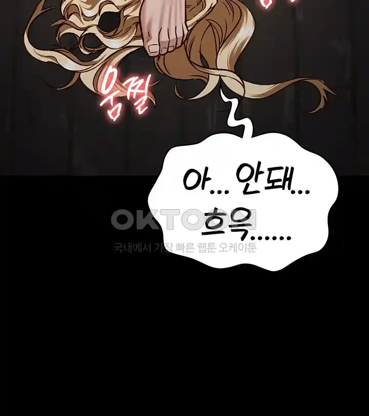 Locked Up Raw Chapter 51 image 61
