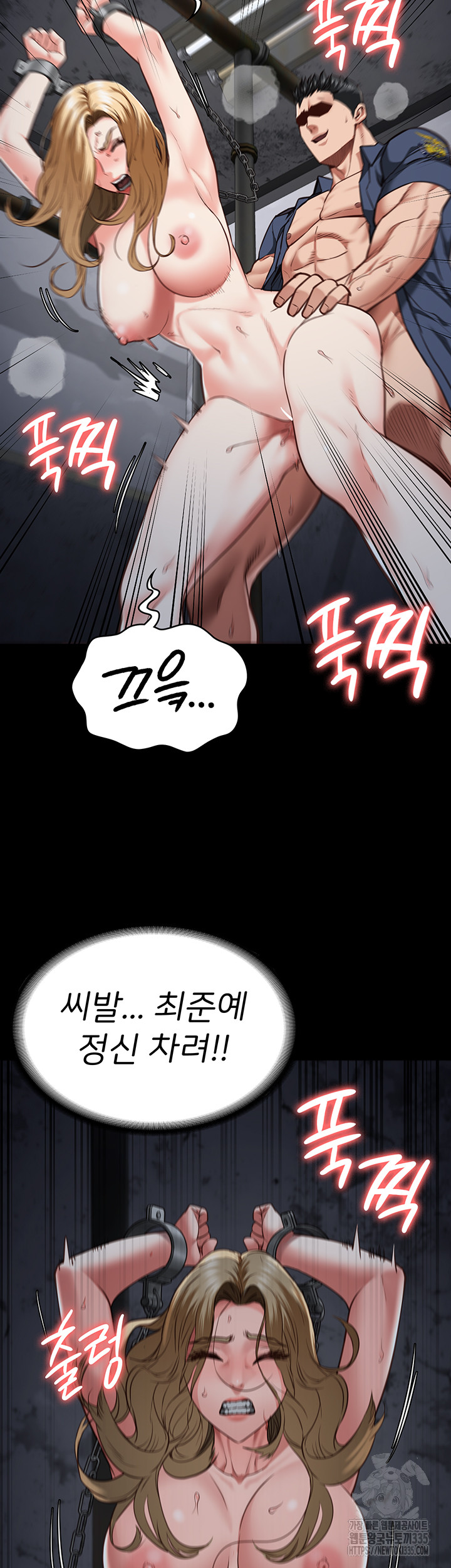 Locked Up Raw Chapter 52 image 10