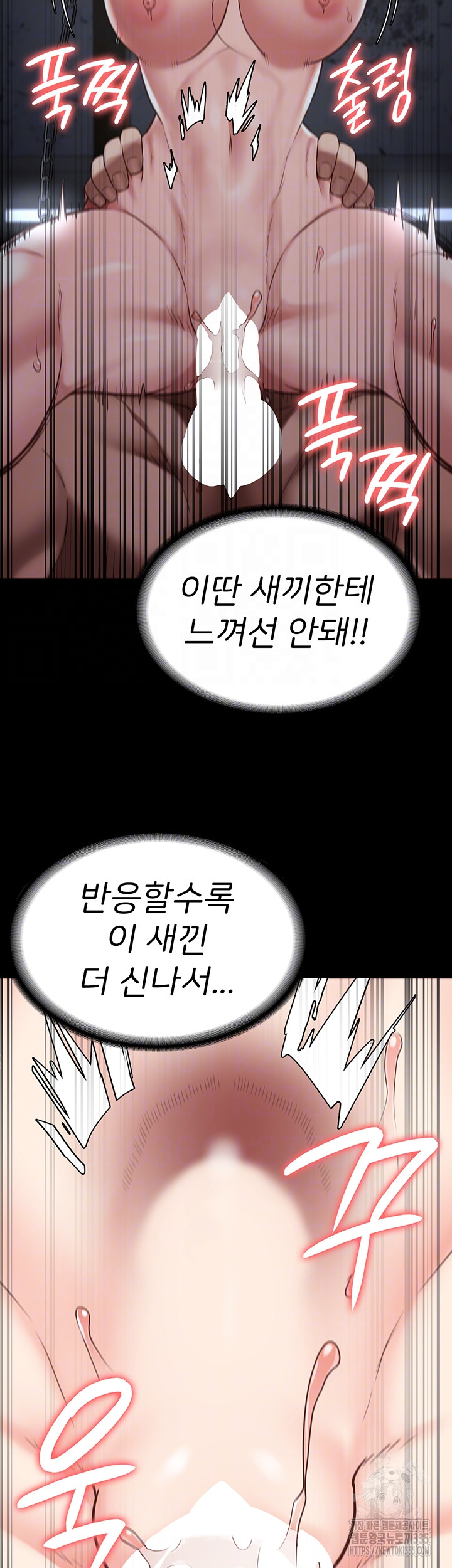 Locked Up Raw Chapter 52 image 11