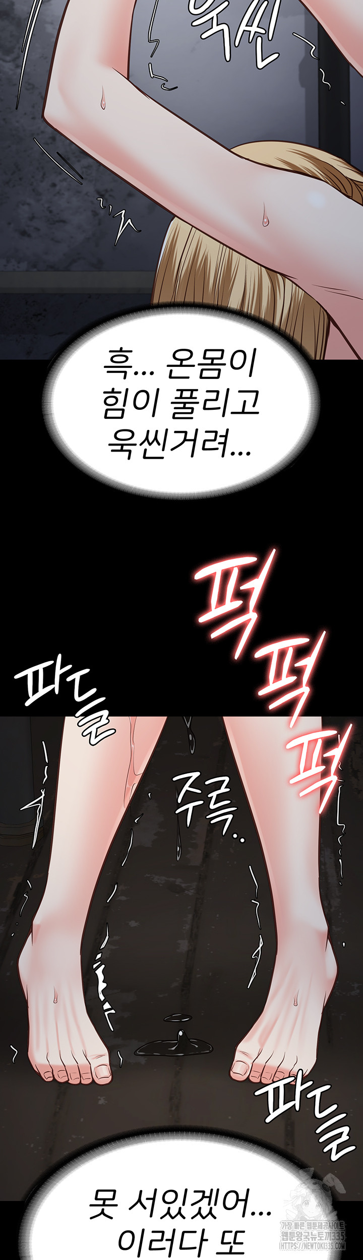 Locked Up Raw Chapter 52 image 23