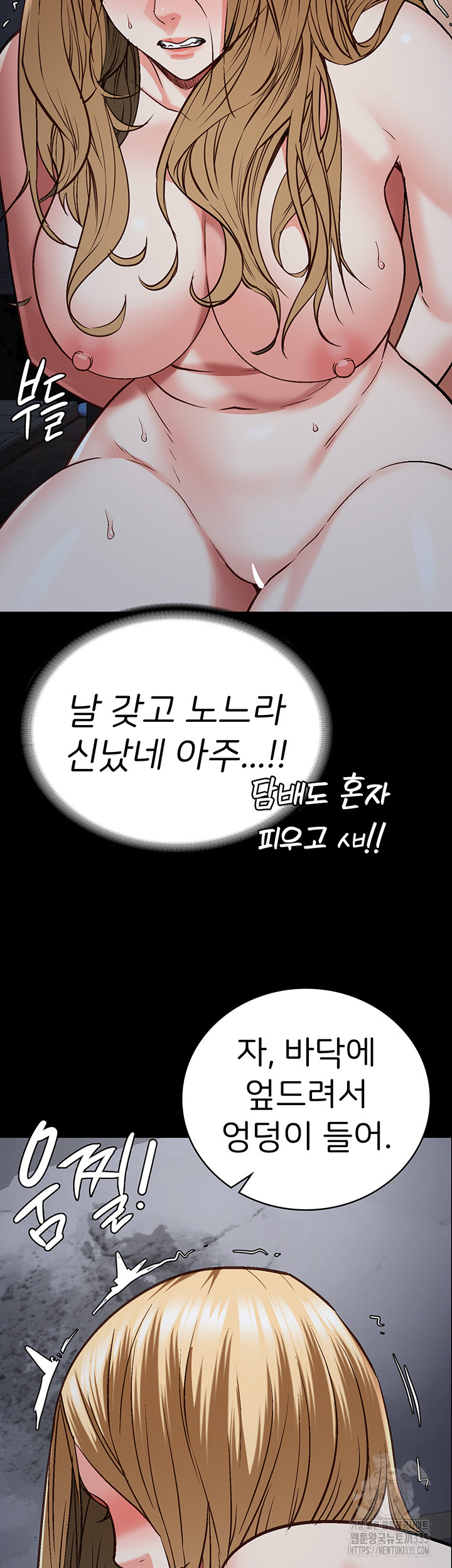 Locked Up Raw Chapter 52 image 32