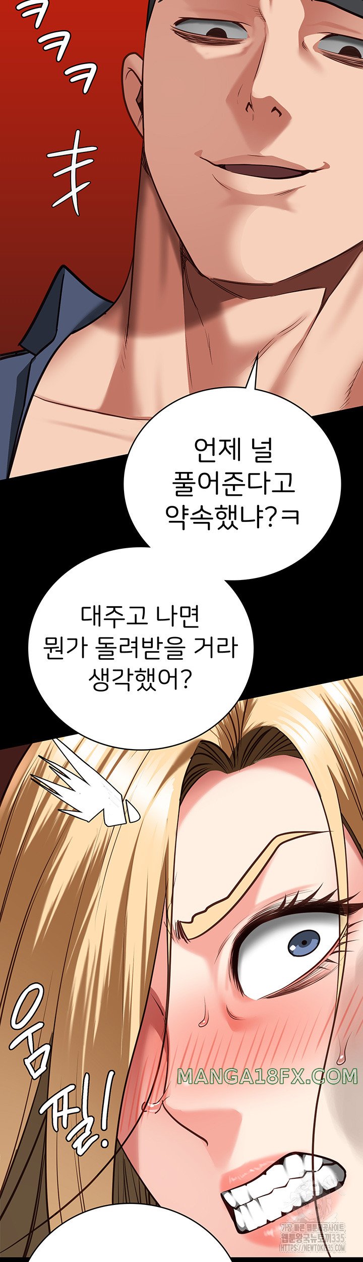 Locked Up Raw Chapter 52 image 4