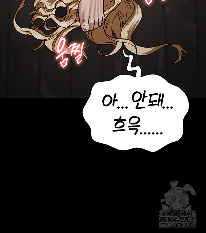 Locked Up Raw Chapter 52 image 61