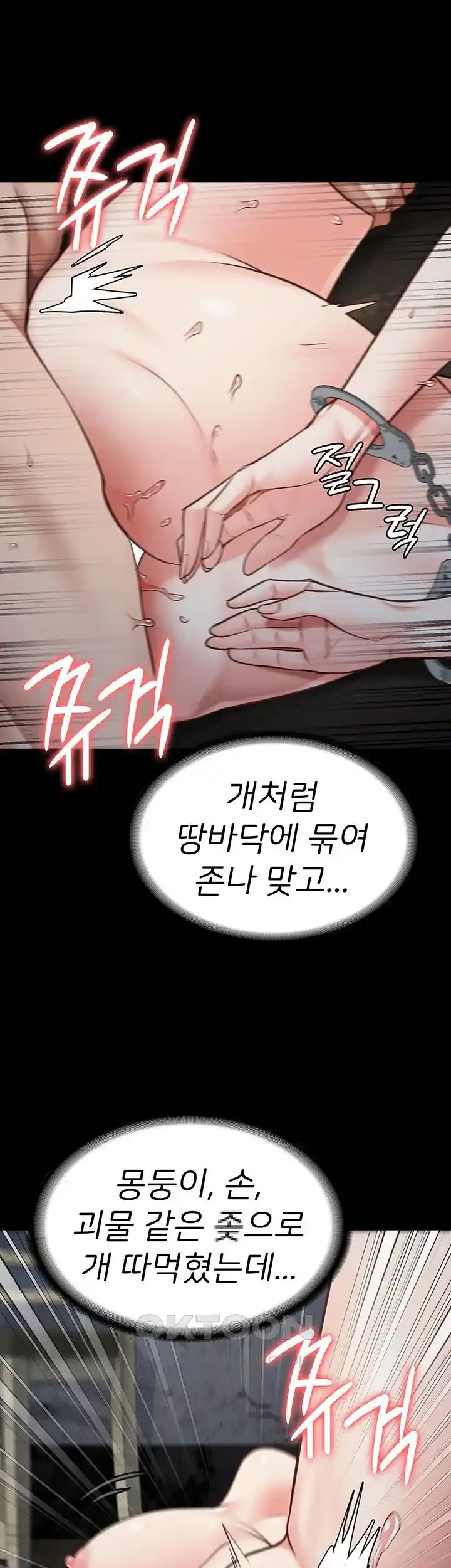 Locked Up Raw Chapter 53 image 11