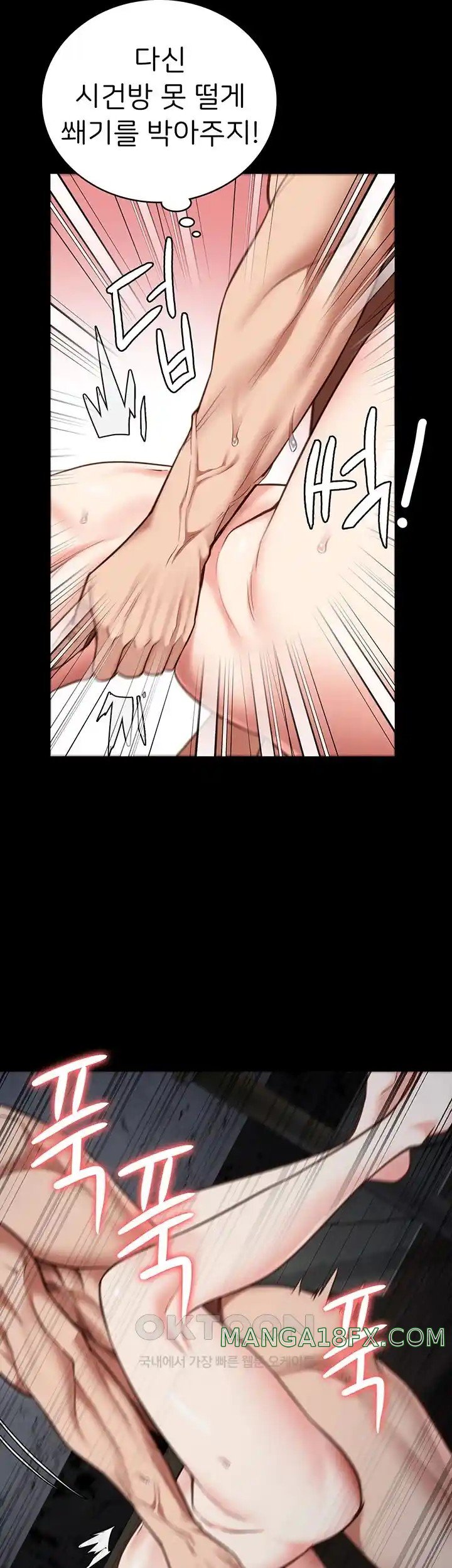 Locked Up Raw Chapter 53 image 18