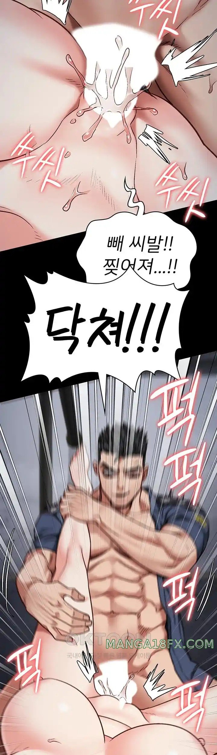 Locked Up Raw Chapter 53 image 2