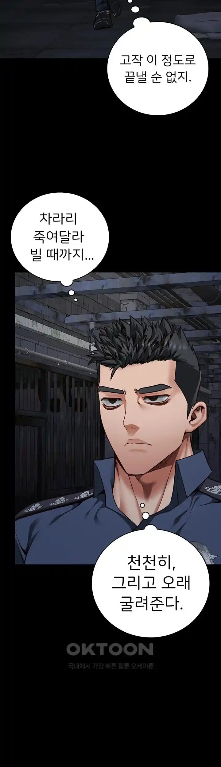 Locked Up Raw Chapter 53 image 47
