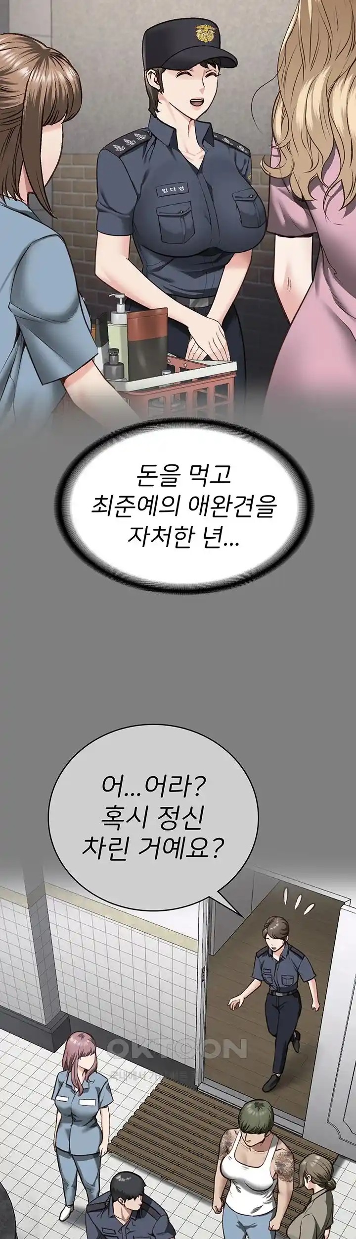 Locked Up Raw Chapter 53 image 62