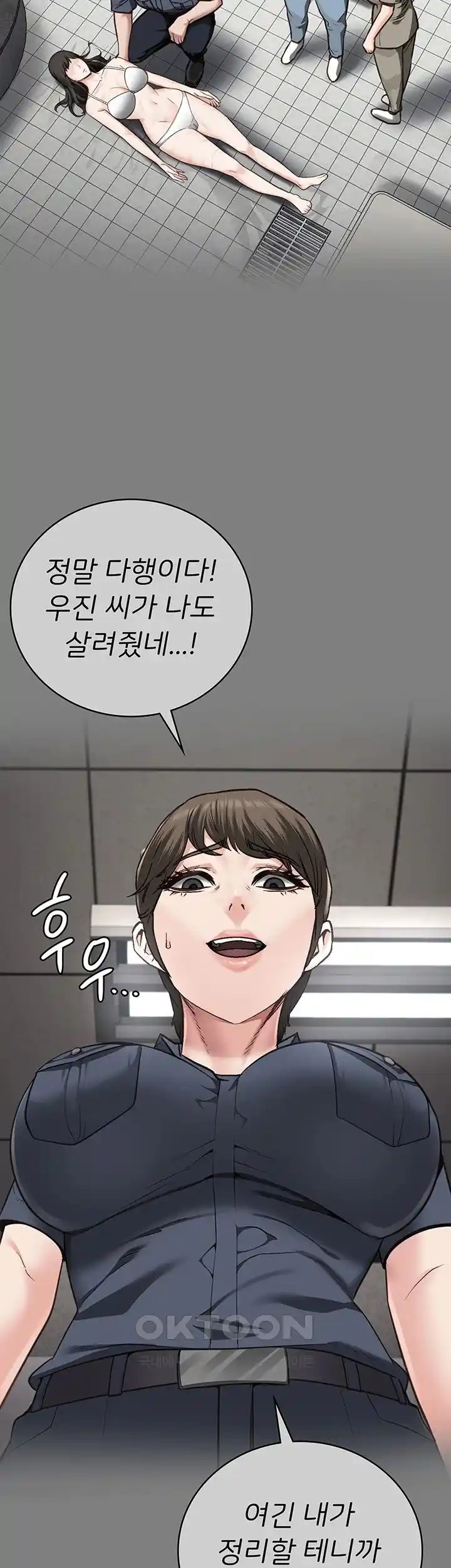 Locked Up Raw Chapter 53 image 63
