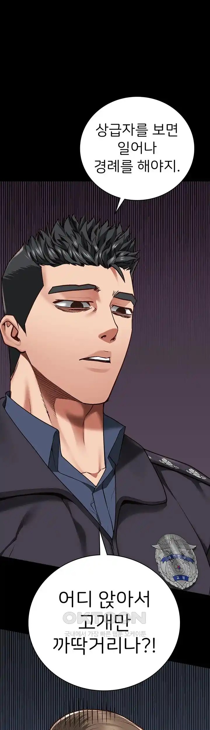 Locked Up Raw Chapter 53 image 67