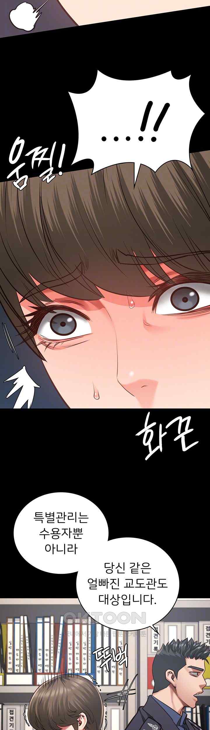 Locked Up Raw Chapter 54 image 13