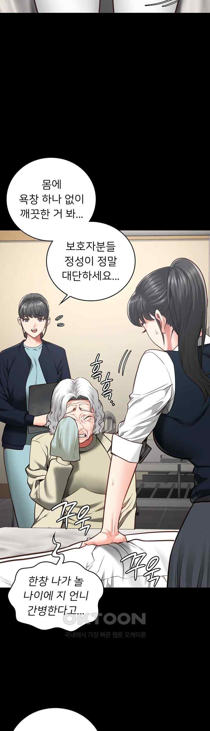 Locked Up Raw Chapter 54 image 24