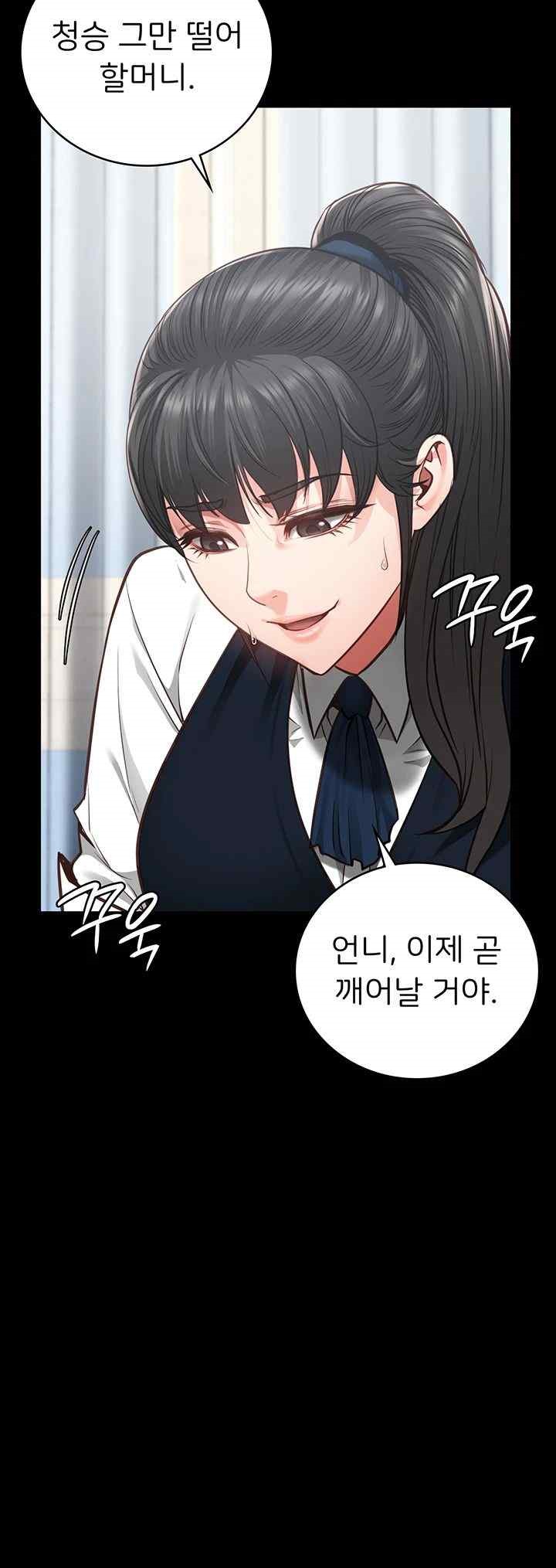 Locked Up Raw Chapter 54 image 25