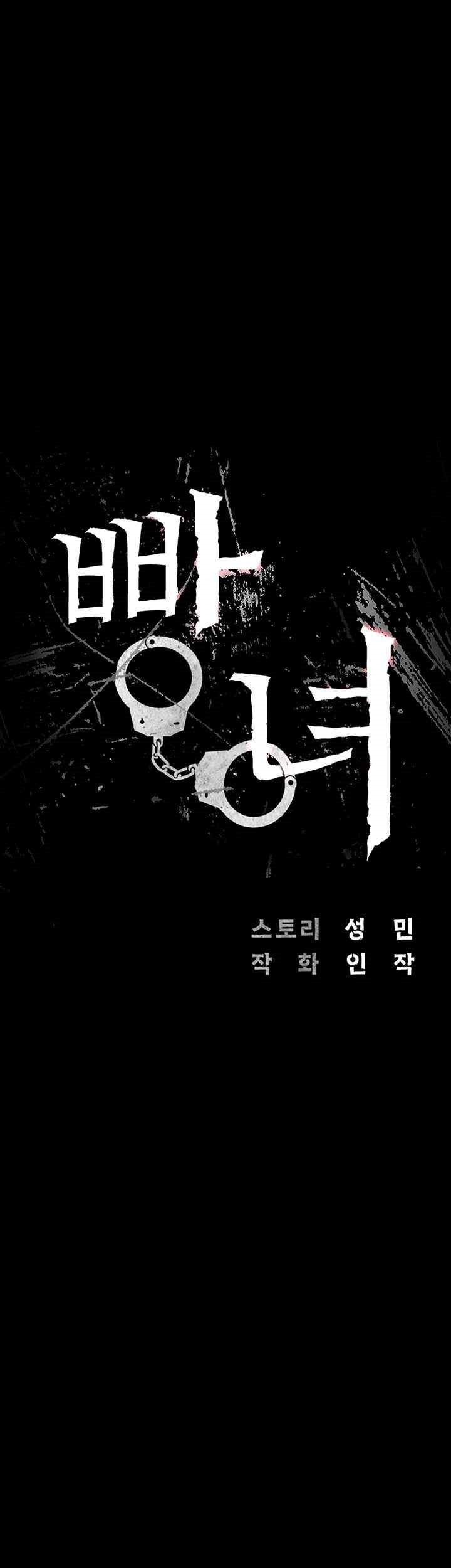 Locked Up Raw Chapter 54 image 4