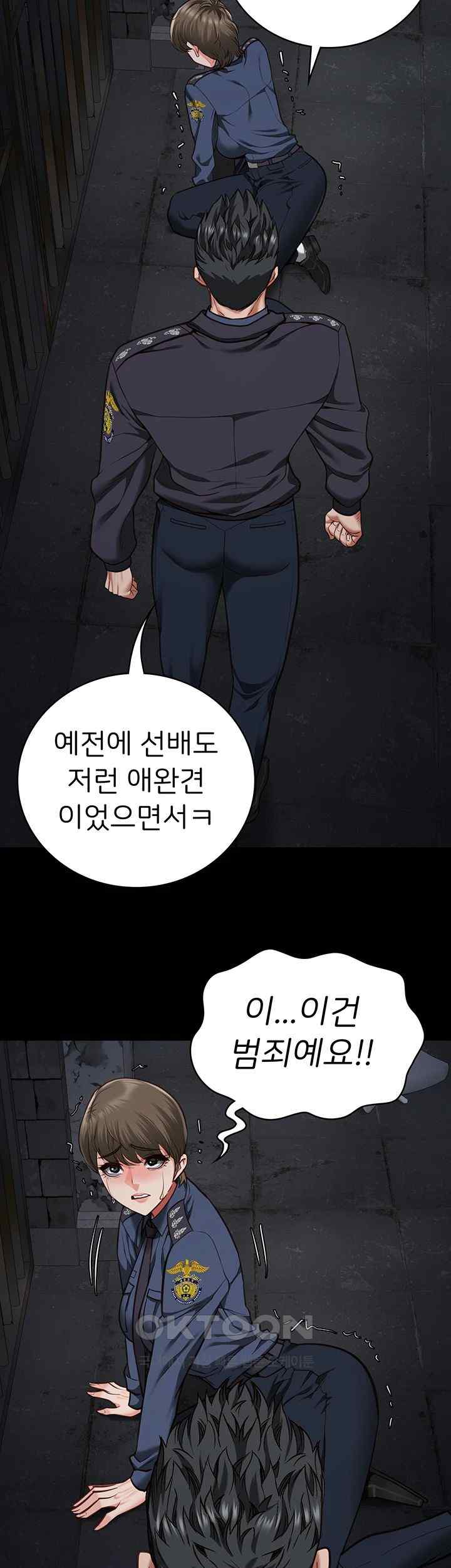 Locked Up Raw Chapter 54 image 53