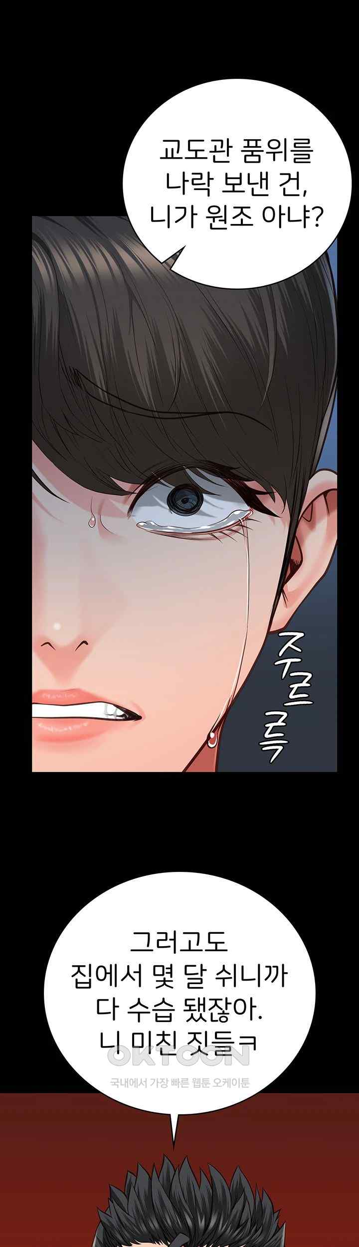 Locked Up Raw Chapter 54 image 56