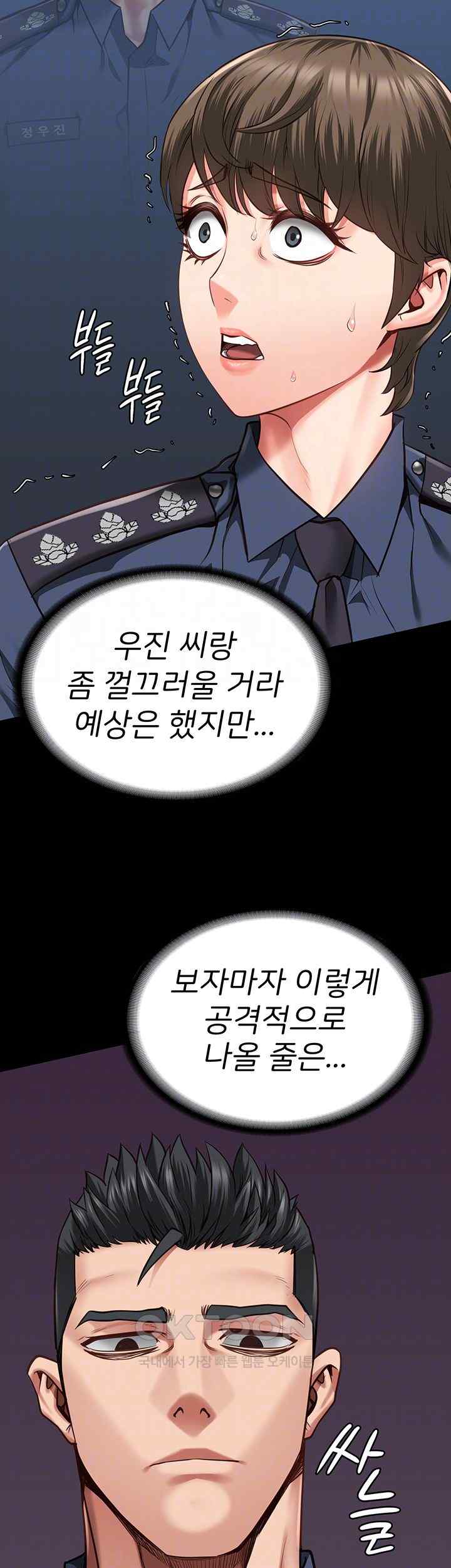 Locked Up Raw Chapter 54 image 7