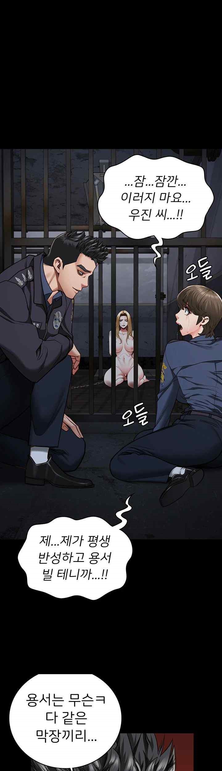 Locked Up Raw Chapter 55 image 0