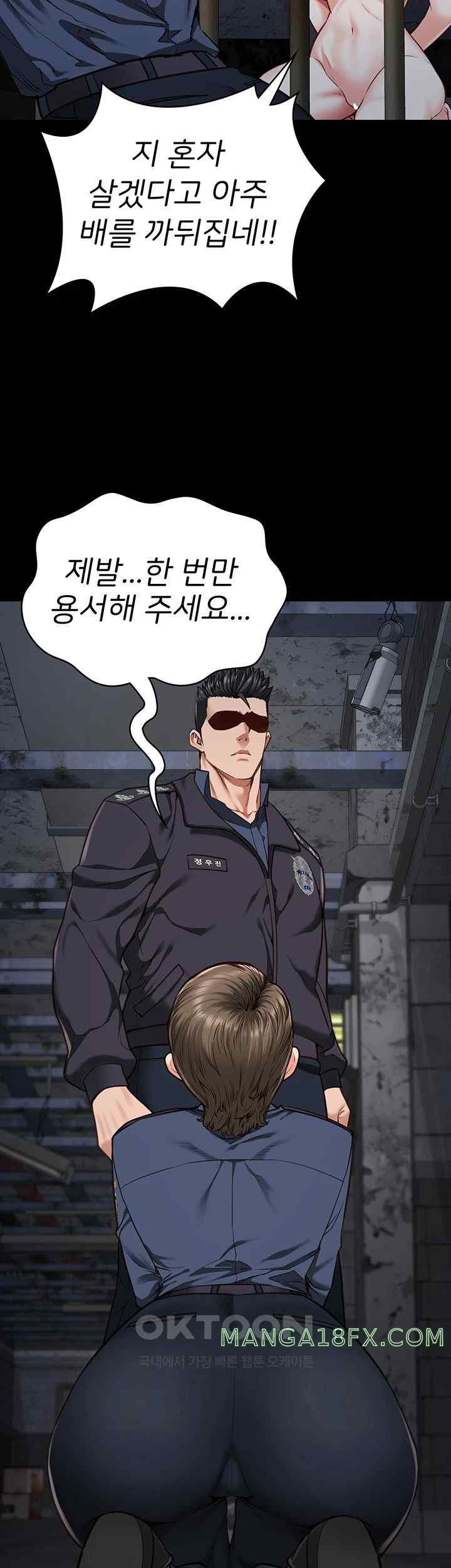 Locked Up Raw Chapter 55 image 20
