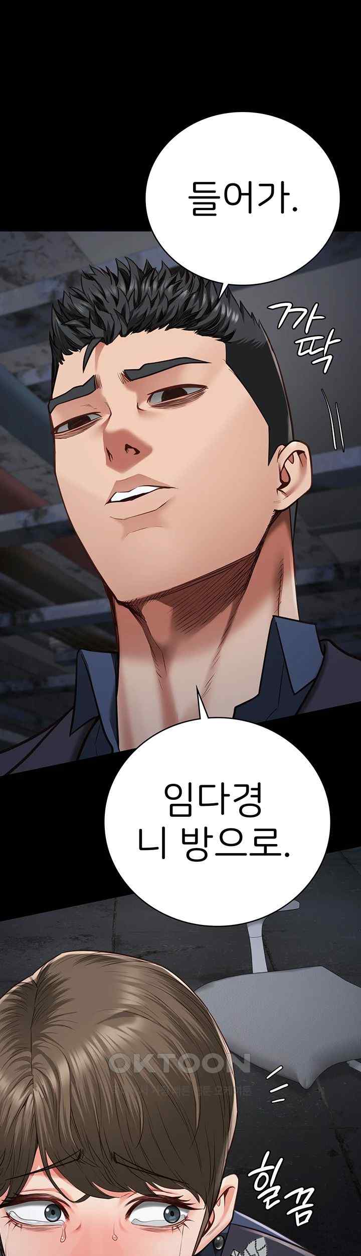 Locked Up Raw Chapter 55 image 22