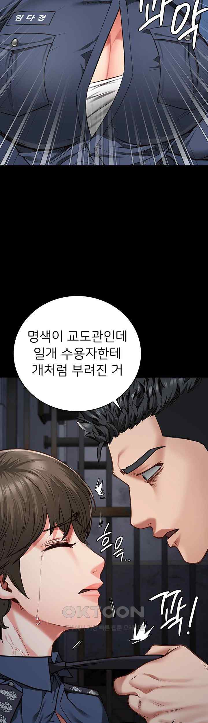 Locked Up Raw Chapter 55 image 2