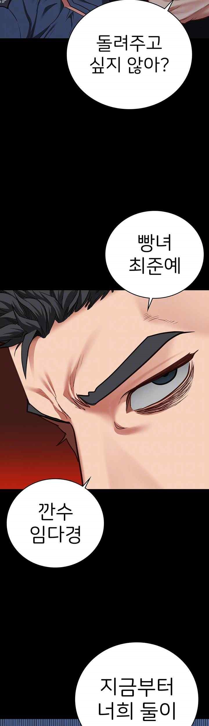 Locked Up Raw Chapter 55 image 3