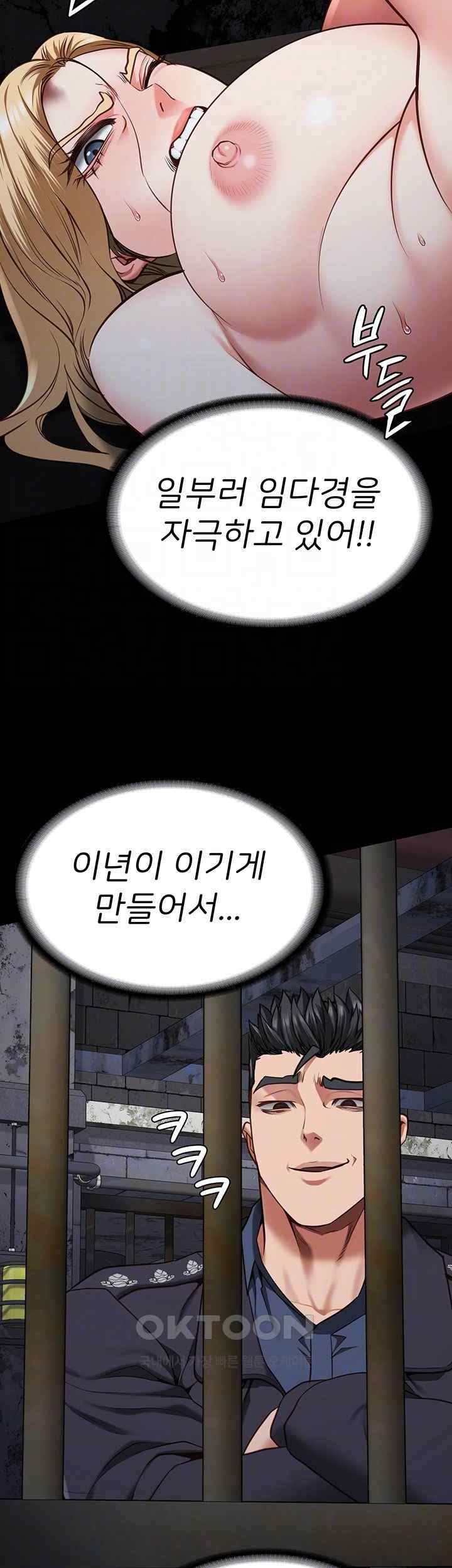 Locked Up Raw Chapter 56 image 13