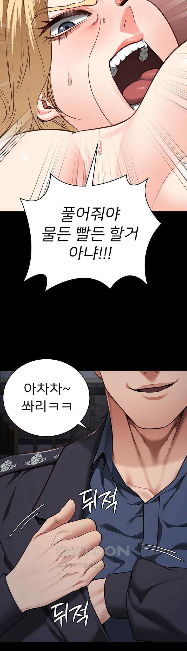 Locked Up Raw Chapter 56 image 15