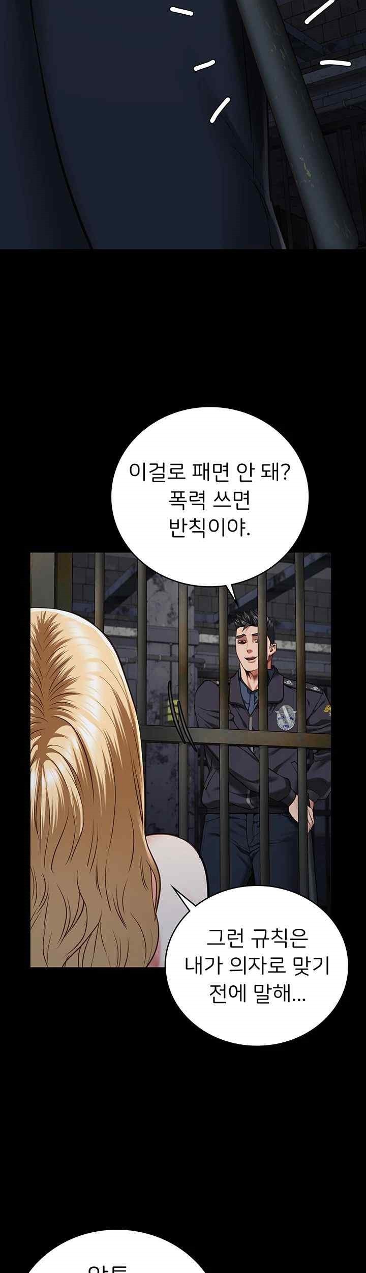 Locked Up Raw Chapter 56 image 25