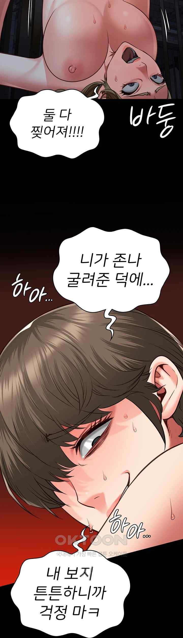 Locked Up Raw Chapter 56 image 47
